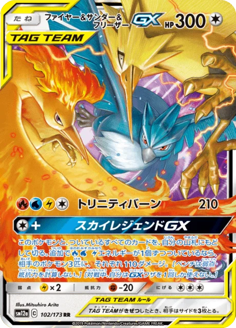 Moltres & Zapdos & Articuno-GX 102/235 from Tag All Stars