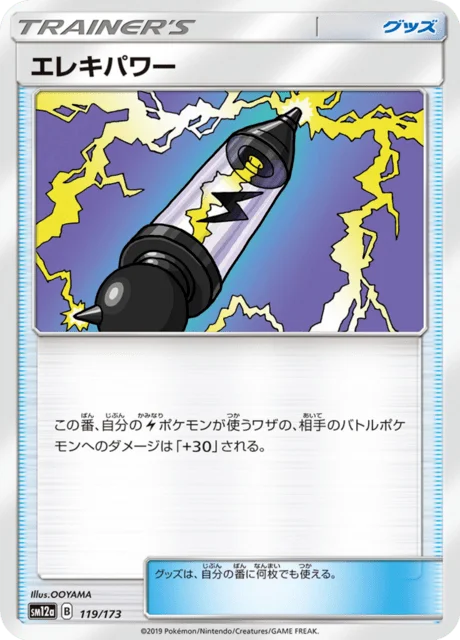 Electropower 119/235 from Tag All Stars