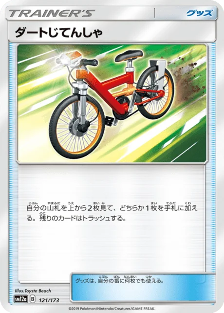 Acro Bike 121/235 from Tag All Stars
