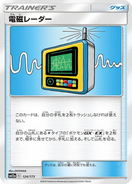 Electromagnetic Radar 124/235 from Tag All Stars