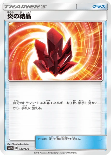 Fire Crystal 133/235 from Tag All Stars