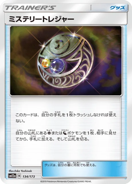 Mysterious Treasure 134/235 from Tag All Stars