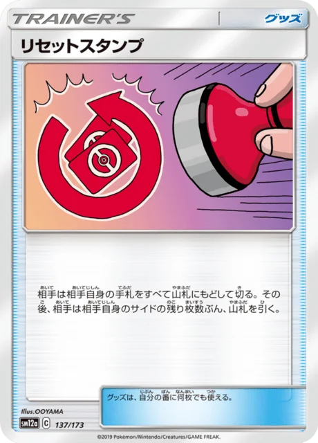Reset Stamp 137/235 from Tag All Stars