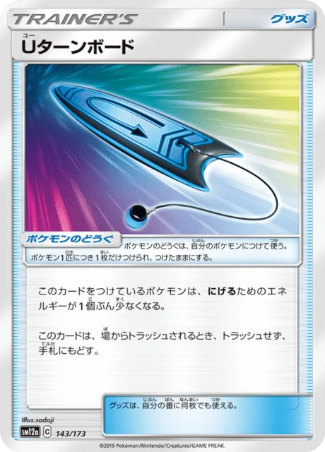 U-Turn Board 143/235 from Tag All Stars