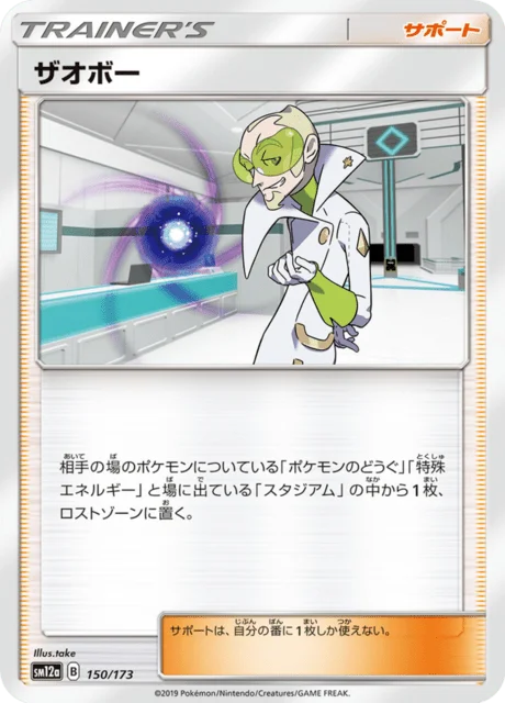 Faba 150/235 from Tag All Stars