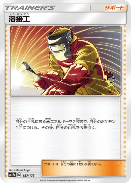 Welder 157/235 from Tag All Stars