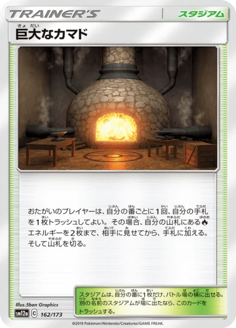 Giant Hearth 162/235 from Tag All Stars