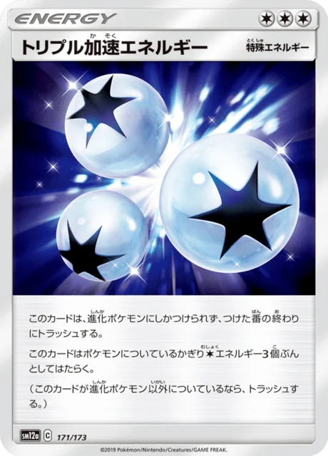 Triple Acceleration Energy 171/235 from Tag All Stars
