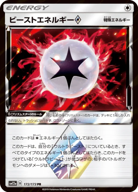 Beast Energy ◇ 172/235 from Tag All Stars