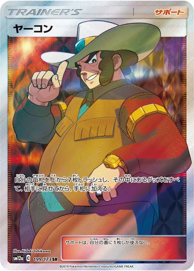 Clay 199/235 from Tag All Stars
