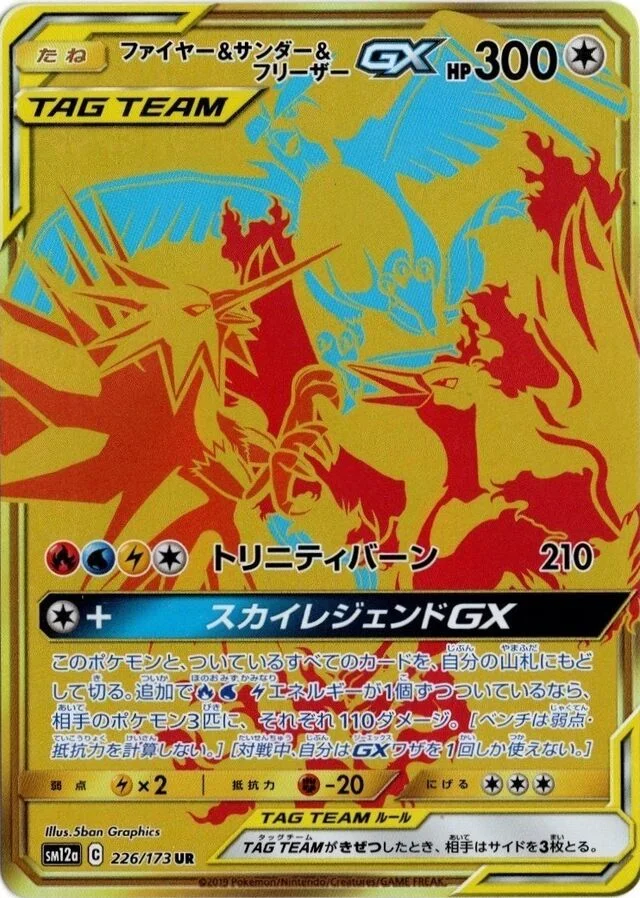 Moltres & Zapdos & Articuno-GX 226/235 from Tag All Stars