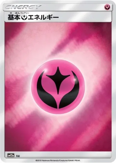 Fairy Energy 235/235 from Tag All Stars