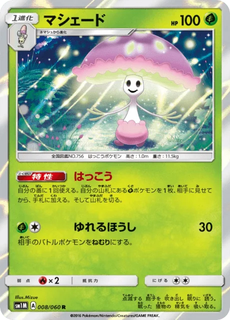 Shiinotic 8/73 from Moon Collection