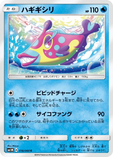 Bruxish 16/73 from Moon Collection