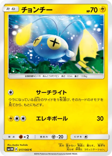 Chinchou 17/73 from Moon Collection