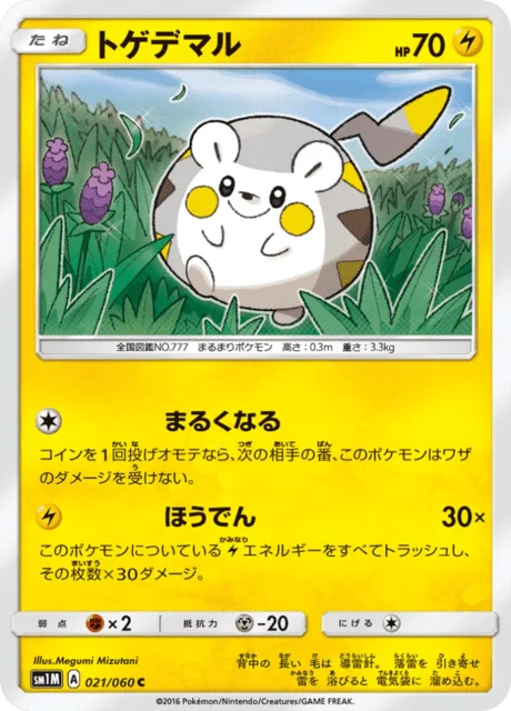 Togedemaru 21/73 from Moon Collection