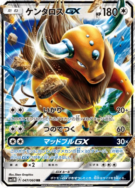 Tauros-GX 47/73 from Moon Collection