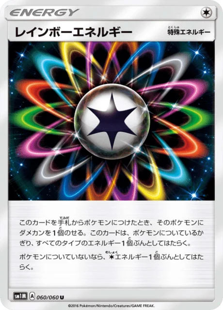 Rainbow Energy 60/73 from Moon Collection