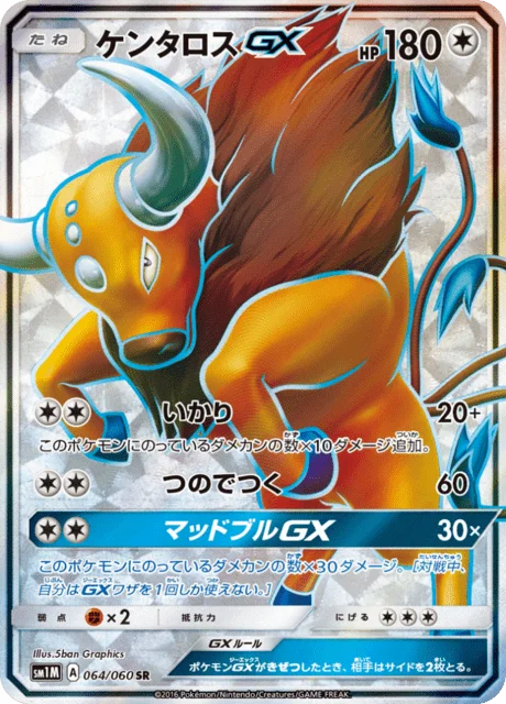 Tauros-GX 64/73 from Moon Collection