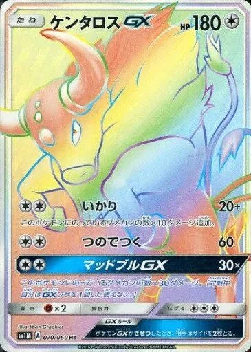 Tauros-GX 70/73 from Moon Collection