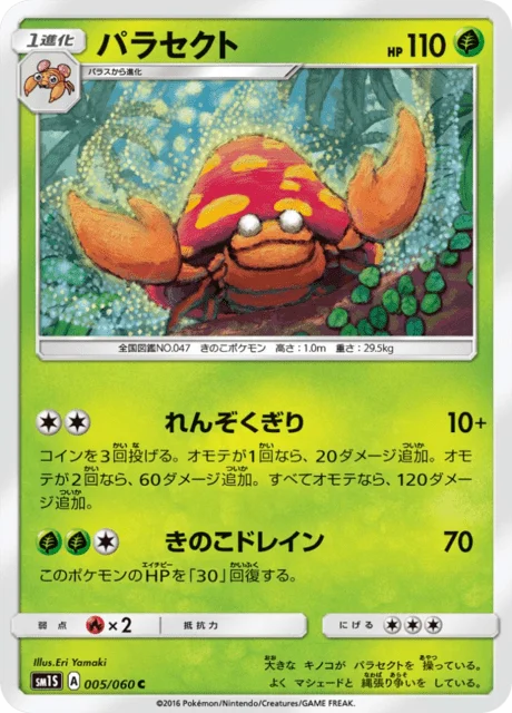 Parasect 5/73 from Sun Collection