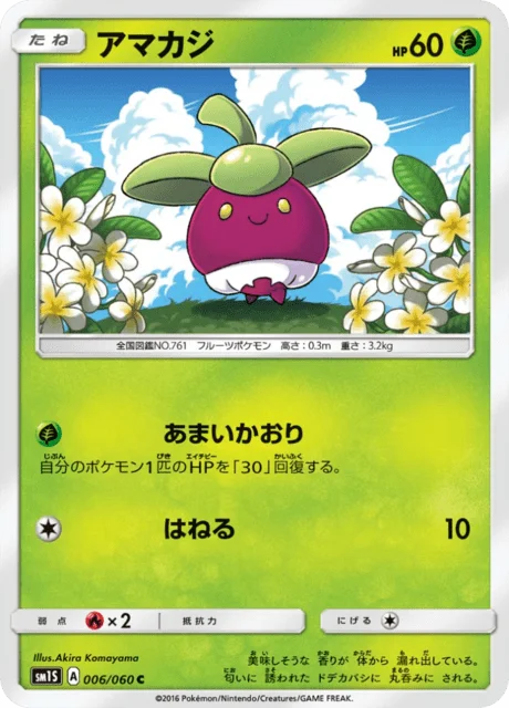 Bounsweet 6/73 from Sun Collection