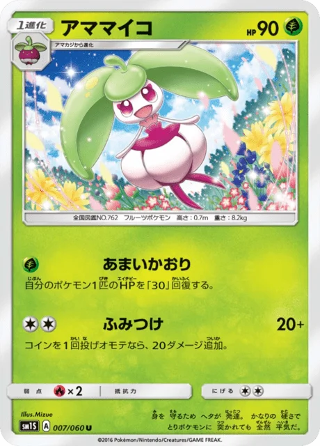 Steenee 7/73 from Sun Collection