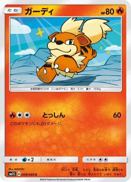 Growlithe 9/73 from Sun Collection