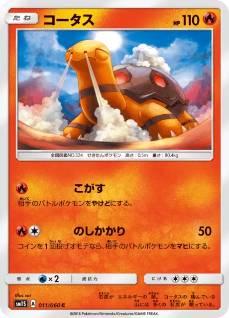 Torkoal 11/73 from Sun Collection