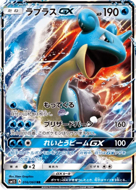 Lapras-GX 16/73 from Sun Collection
