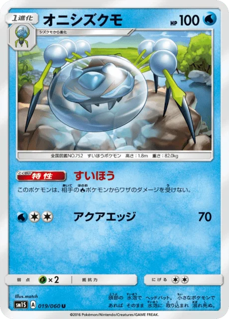 Araquanid 19/73 from Sun Collection