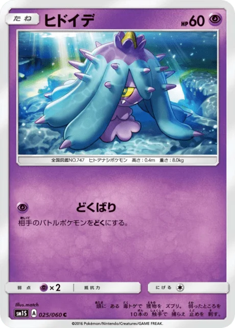Mareanie 25/73 from Sun Collection