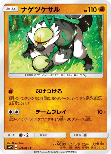 Passimian 31/73 from Sun Collection