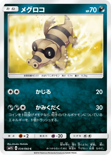 Sandile 34/73 from Sun Collection