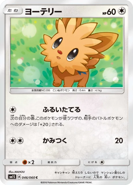 Lillipup 46/73 from Sun Collection