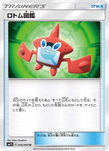 Rotom Dex 56/73 from Sun Collection
