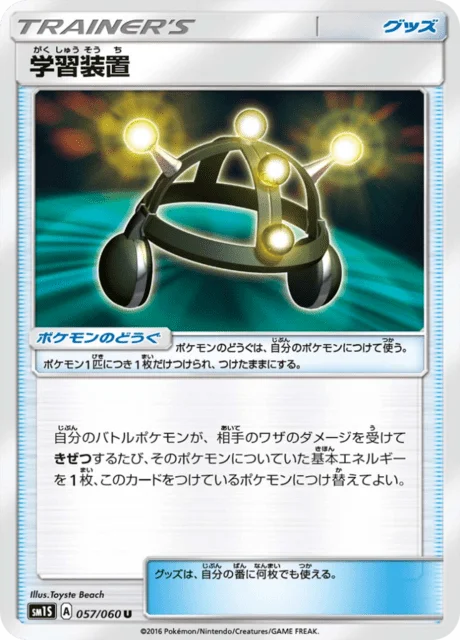 Exp. Share 57/73 from Sun Collection