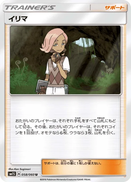Ilima 58/73 from Sun Collection