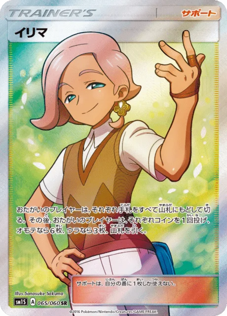 Ilima 65/73 from Sun Collection