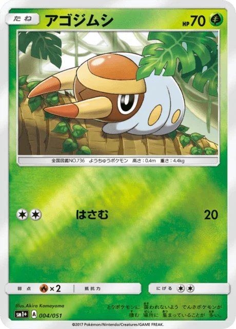 Grubbin 4/73 from Sun & Moon Enhanced Expansion Pack