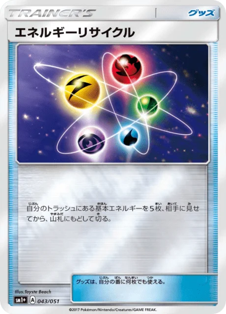 Energy Recycler 43/73 from Sun & Moon Enhanced Expansion Pack