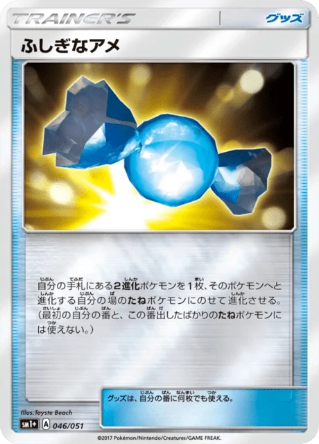 Rare Candy 46/73 from Sun & Moon Enhanced Expansion Pack
