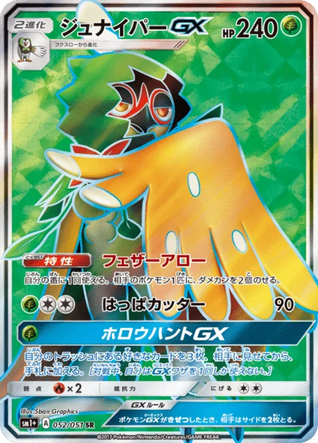 Decidueye-GX 52/73 from Sun & Moon Enhanced Expansion Pack