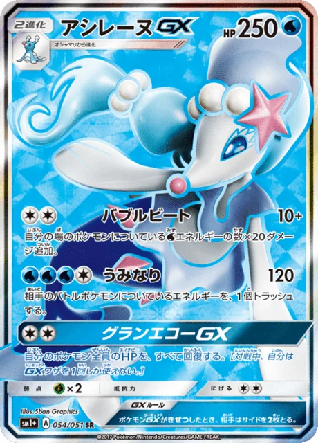Primarina-GX 54/73 from Sun & Moon Enhanced Expansion Pack