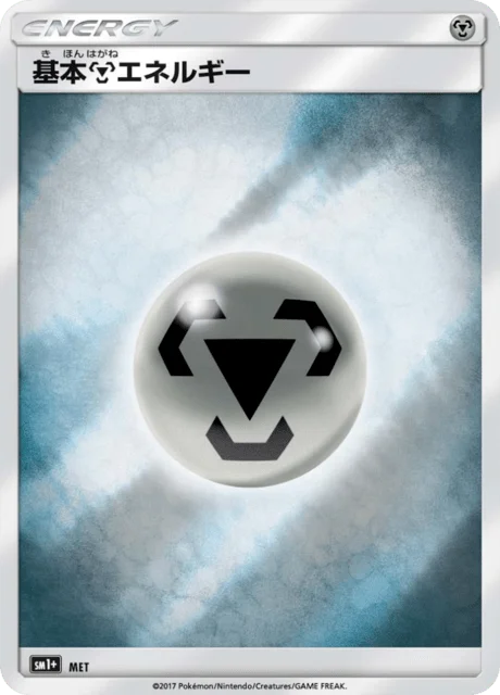 Vikavolt-GX 62/73 from Sun & Moon Enhanced Expansion Pack
