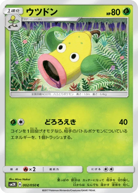 Weepinbell 2/62 from Islands Await You