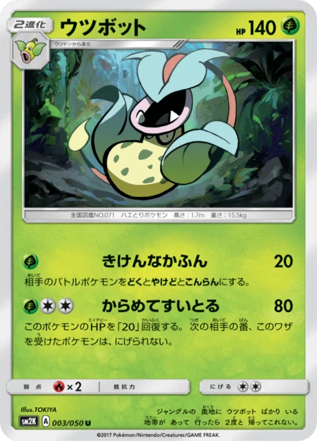 Victreebel 3/62 from Islands Await You
