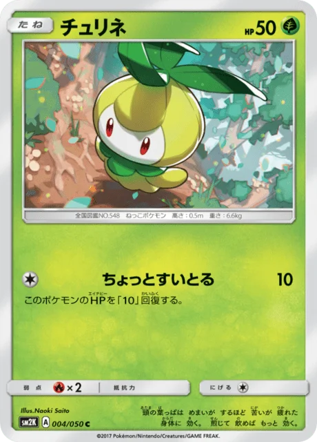 Petilil 4/62 from Islands Await You