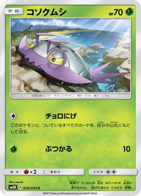 Wimpod 6/62 from Islands Await You