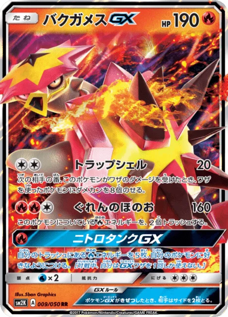 Turtonator-GX 9/62 from Islands Await You